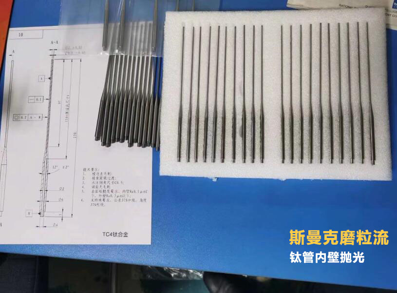 0.5mm小直徑鈦合金細管拋光，內表面粗糙度直達Ra0.1μm